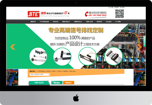 佛山市浦鈿電子有限公司